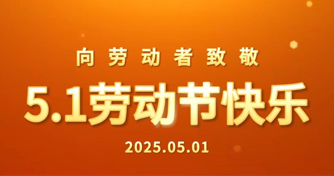 五一勞動節｜致敬堅守崗位的“滬港力量”